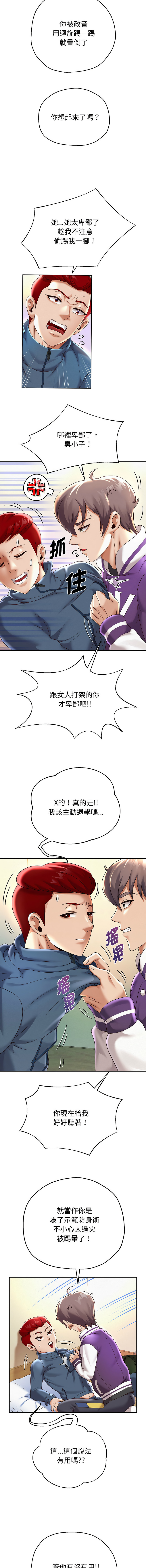 [韩国漫画] 重生成为大佬 剧情,青年#[17P]-11