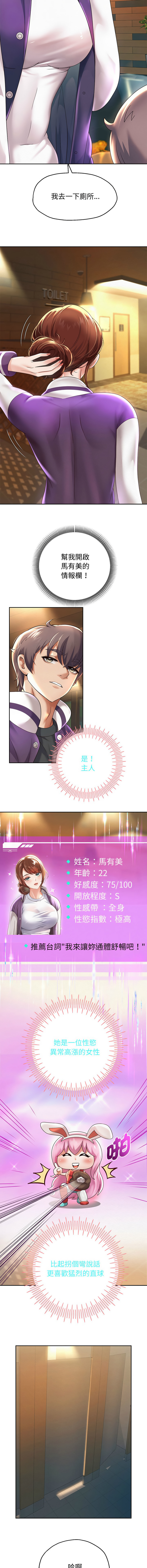 [韩国漫画] 重生成为大佬 剧情,青年#[17P]-16