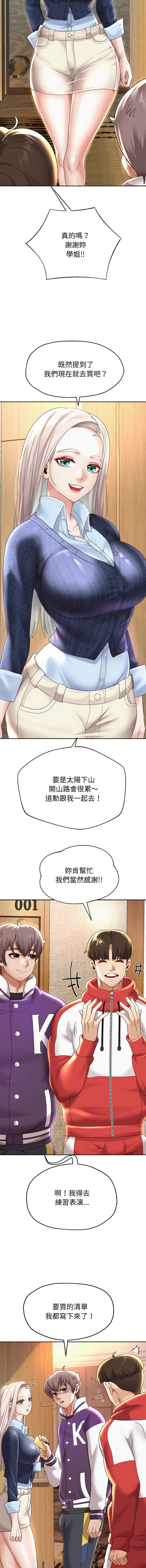 [韩国漫画] 重生成为大佬 剧情,青年#[17P]-2
