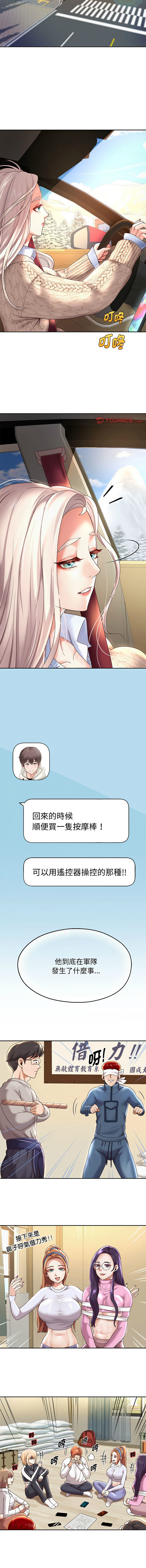 [韩国漫画] 重生成为大佬 剧情,青年#[17P]-4