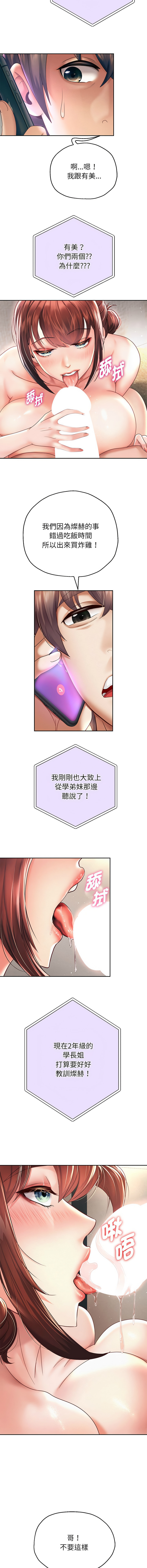 [韩国漫画] 重生成为大佬 剧情,青年#[17P]-11