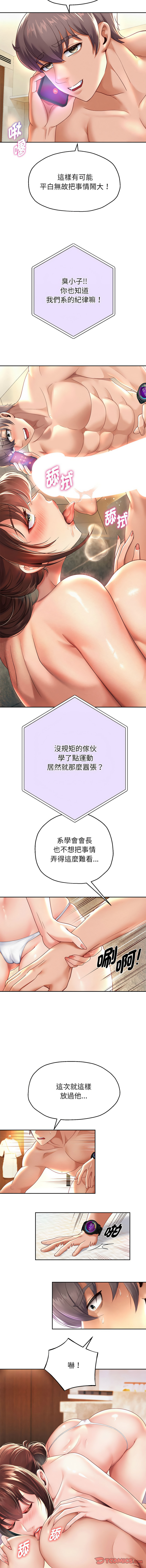 [韩国漫画] 重生成为大佬 剧情,青年#[17P]-12