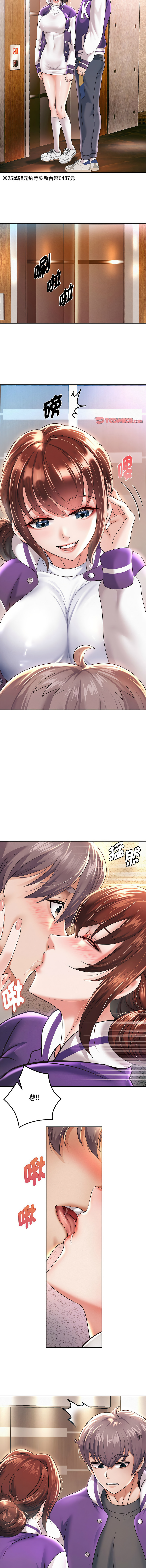 [韩国漫画] 重生成为大佬 剧情,青年#[17P]-4