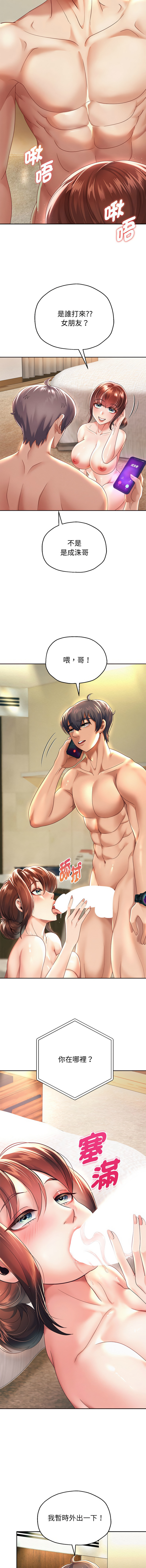 [韩国漫画] 重生成为大佬 剧情,青年#[17P]-9