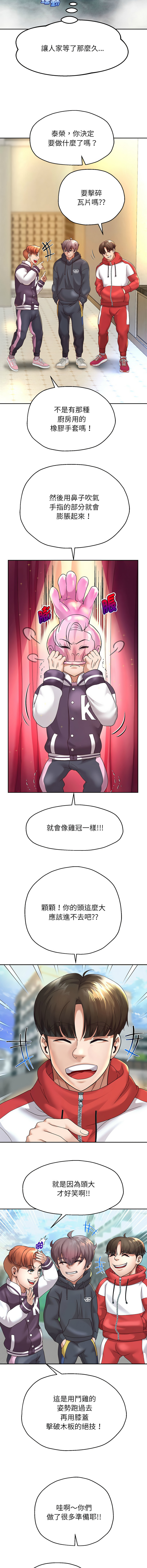 [韩国漫画] 重生成为大佬 剧情,青年#[16P]-11