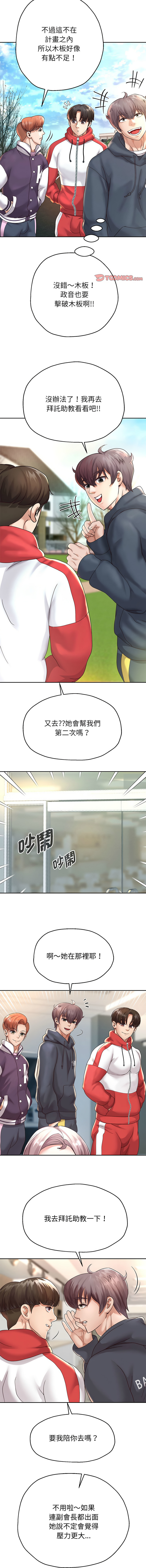[韩国漫画] 重生成为大佬 剧情,青年#[16P]-12