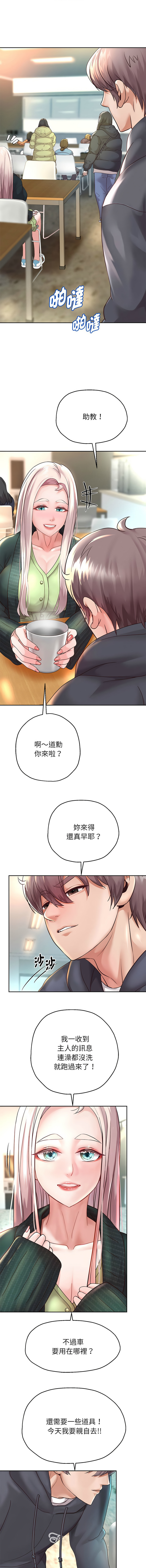 [韩国漫画] 重生成为大佬 剧情,青年#[16P]-13