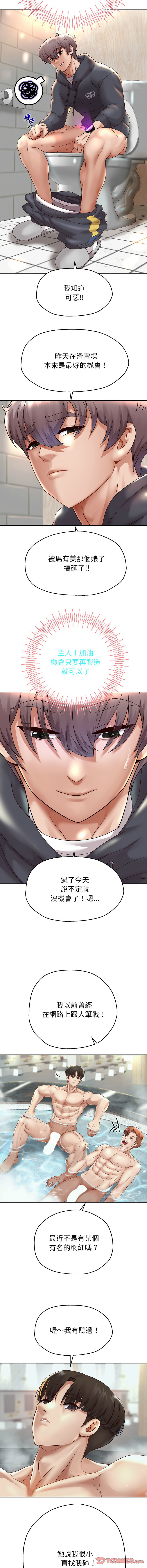 [韩国漫画] 重生成为大佬 剧情,青年#[16P]-3