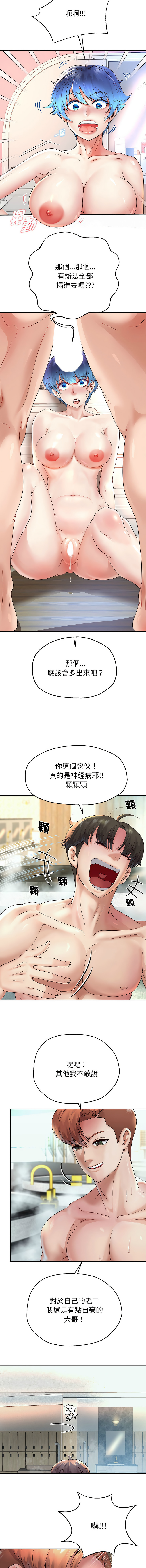 [韩国漫画] 重生成为大佬 剧情,青年#[16P]-7
