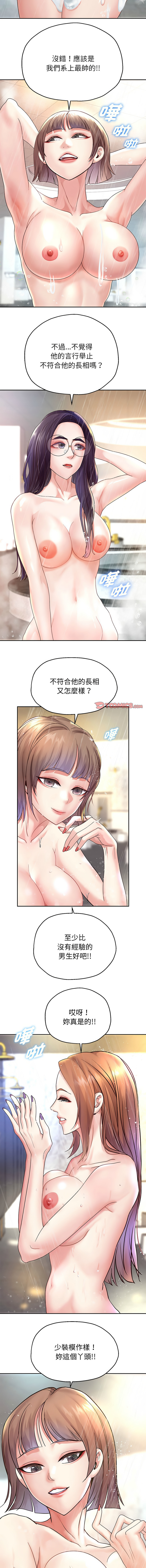 [韩国漫画] 重生成为大佬 剧情,青年#[16P]-9