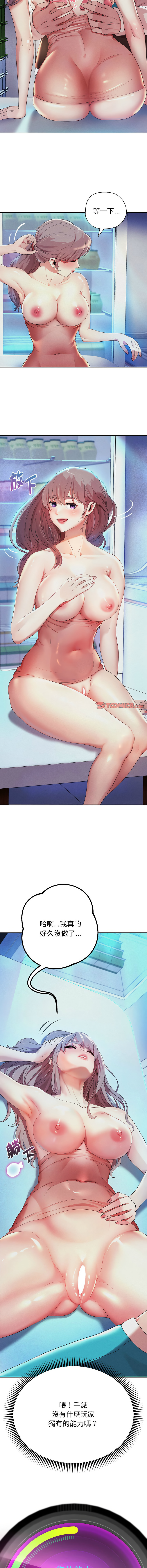 [韩国漫画] 重生成为大佬 剧情,青年#[19P]-14