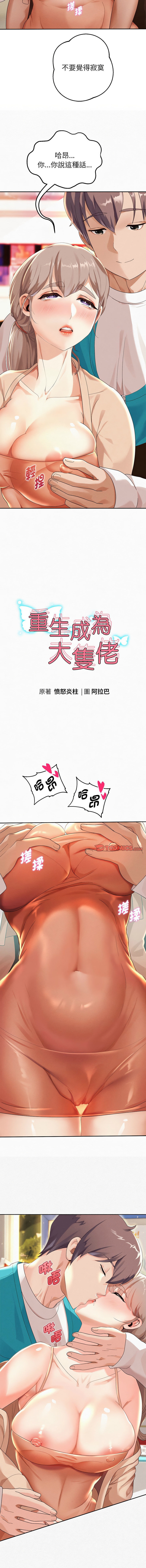 [韩国漫画] 重生成为大佬 剧情,青年#[19P]-3