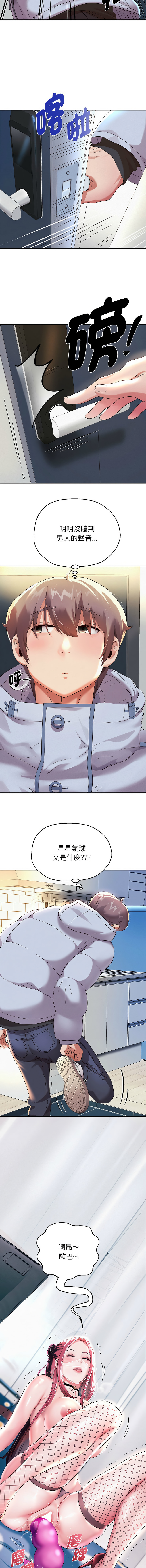 [韩国漫画] 重生成为大佬 剧情,青年#[20P]-12