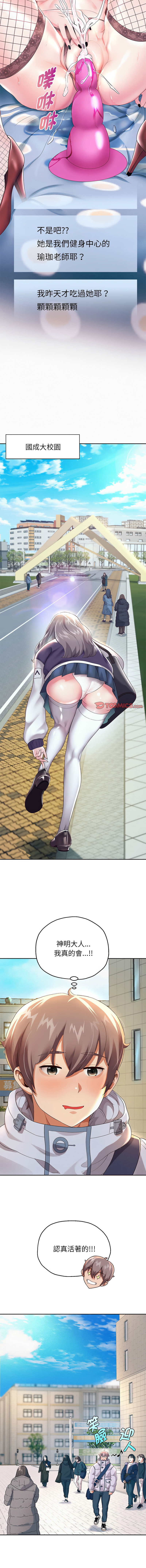 [韩国漫画] 重生成为大佬 剧情,青年#[20P]-14