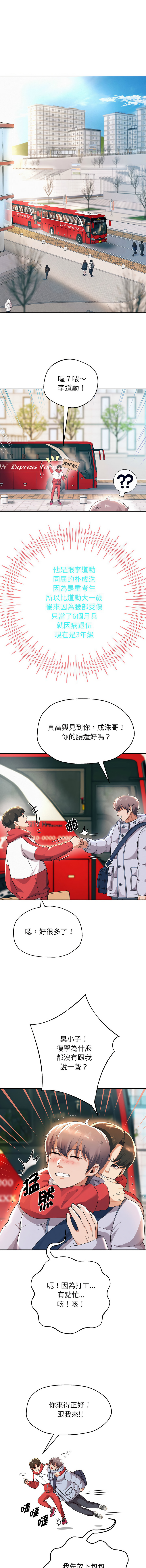 [韩国漫画] 重生成为大佬 剧情,青年#[20P]-15