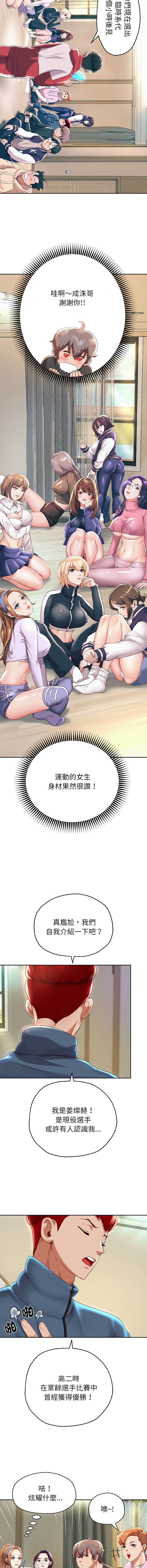 [韩国漫画] 重生成为大佬 剧情,青年#[20P]-18