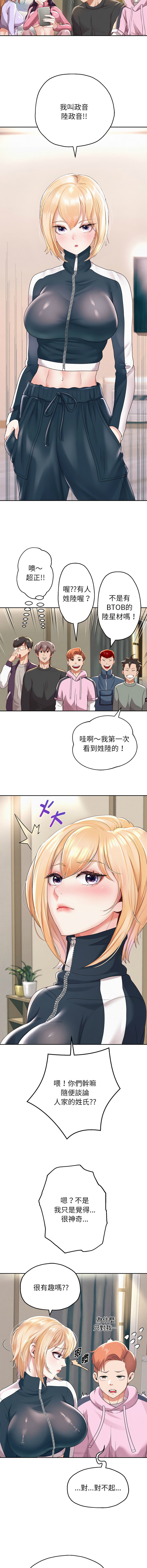 [韩国漫画] 重生成为大佬 剧情,青年#[20P]-19