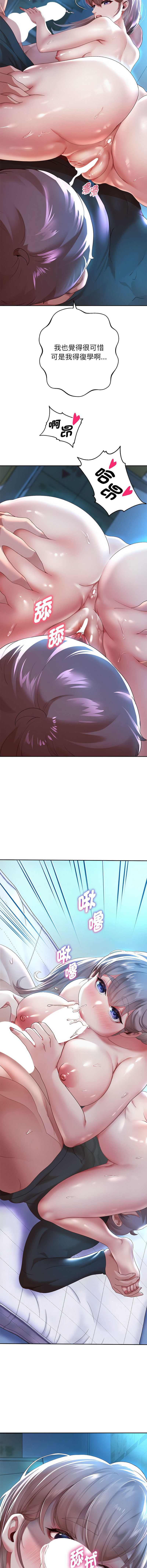 [韩国漫画] 重生成为大佬 剧情,青年#[20P]-2