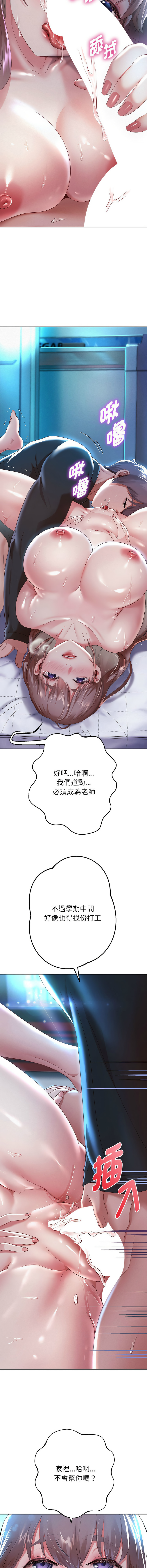 [韩国漫画] 重生成为大佬 剧情,青年#[20P]-3