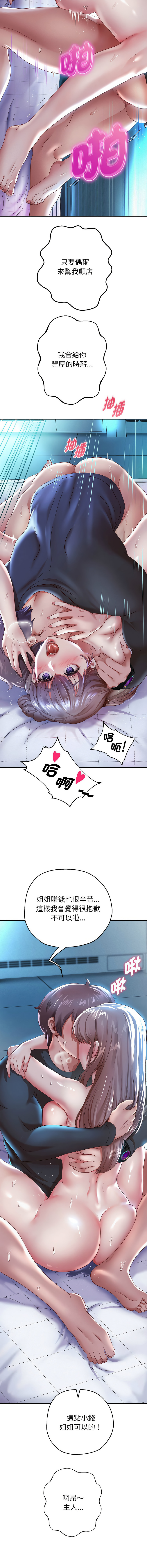 [韩国漫画] 重生成为大佬 剧情,青年#[20P]-5