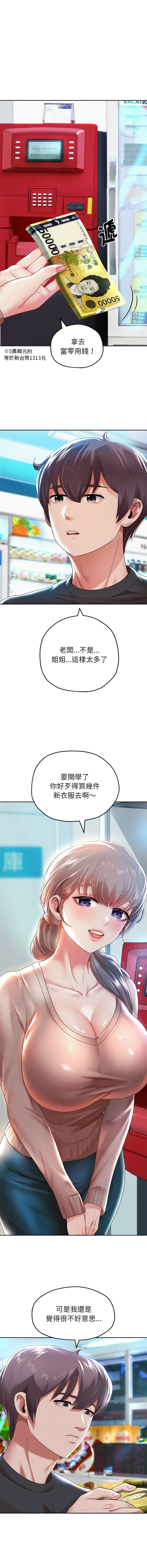 [韩国漫画] 重生成为大佬 剧情,青年#[20P]-6