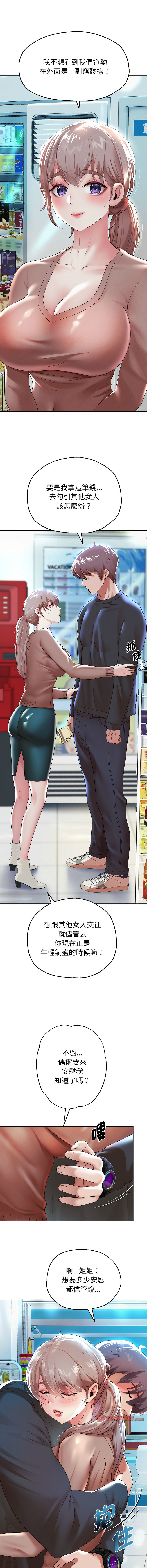 [韩国漫画] 重生成为大佬 剧情,青年#[20P]-7