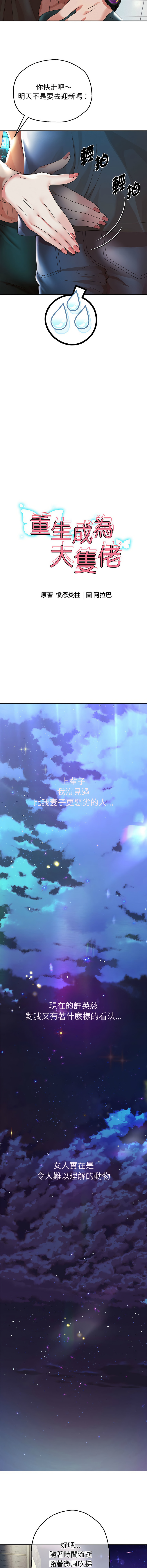 [韩国漫画] 重生成为大佬 剧情,青年#[20P]-8