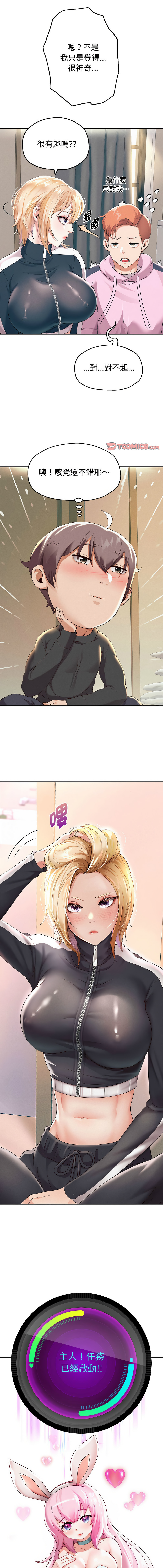 [韩国漫画] 重生成为大佬 剧情,青年#[19P]-1