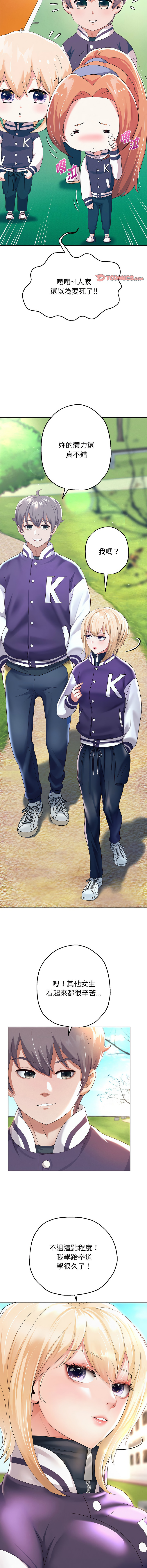 [韩国漫画] 重生成为大佬 剧情,青年#[19P]-11