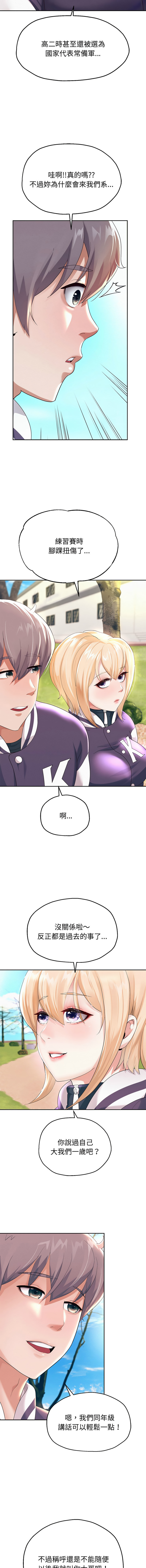 [韩国漫画] 重生成为大佬 剧情,青年#[19P]-12