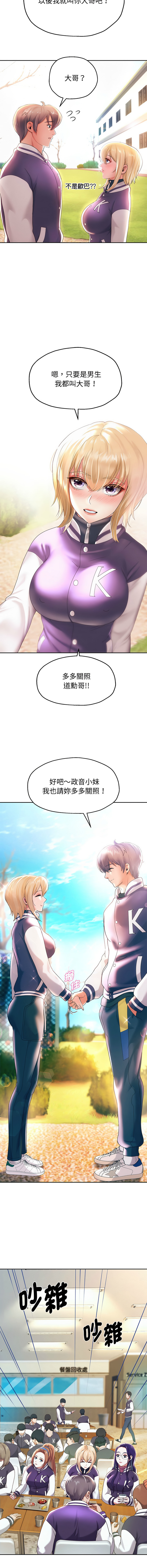 [韩国漫画] 重生成为大佬 剧情,青年#[19P]-13