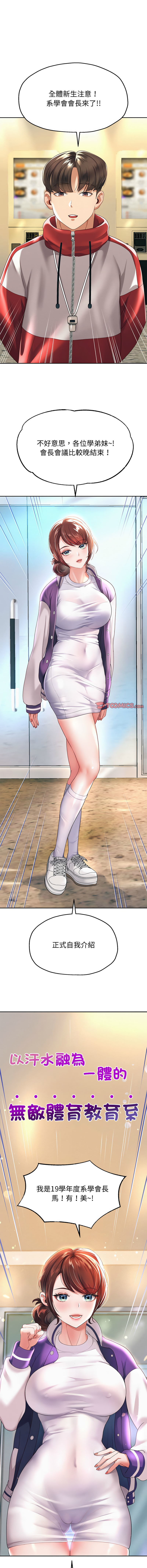 [韩国漫画] 重生成为大佬 剧情,青年#[19P]-14