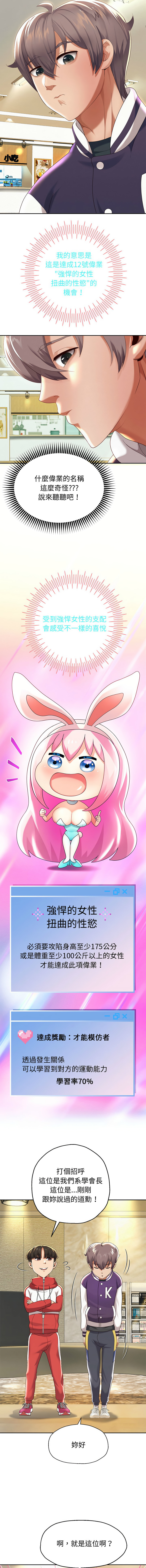 [韩国漫画] 重生成为大佬 剧情,青年#[19P]-16