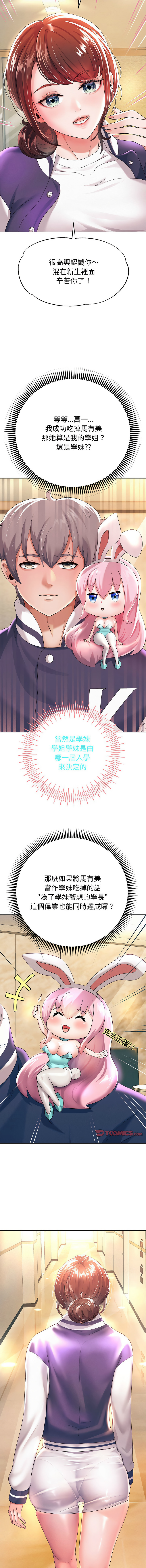 [韩国漫画] 重生成为大佬 剧情,青年#[19P]-17