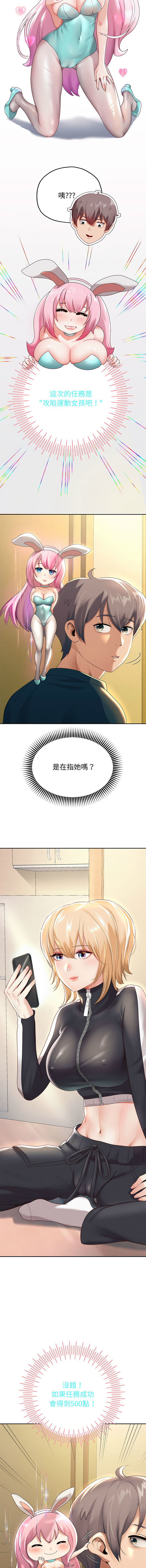 [韩国漫画] 重生成为大佬 剧情,青年#[19P]-2