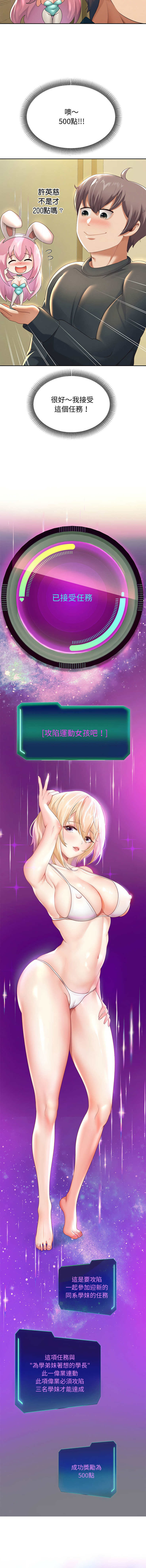 [韩国漫画] 重生成为大佬 剧情,青年#[19P]-3