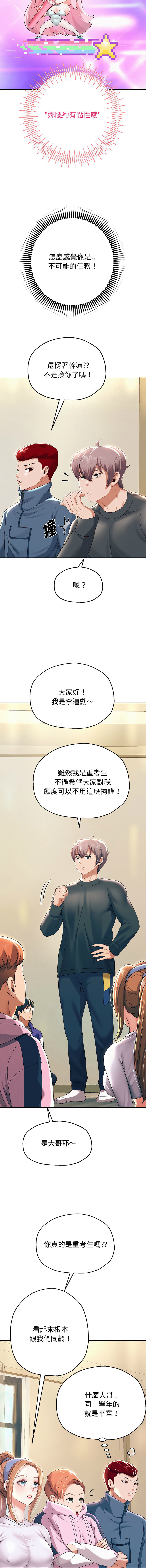 [韩国漫画] 重生成为大佬 剧情,青年#[19P]-5