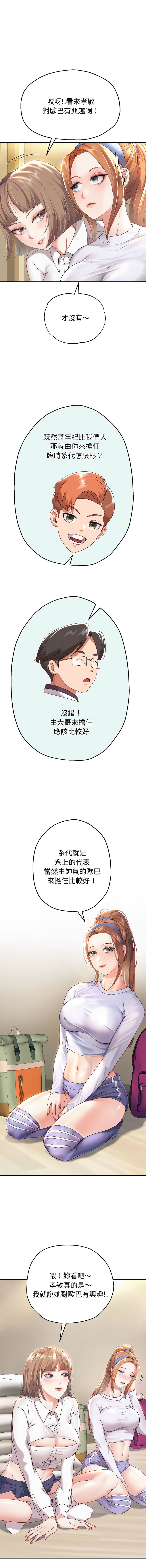 [韩国漫画] 重生成为大佬 剧情,青年#[19P]-6