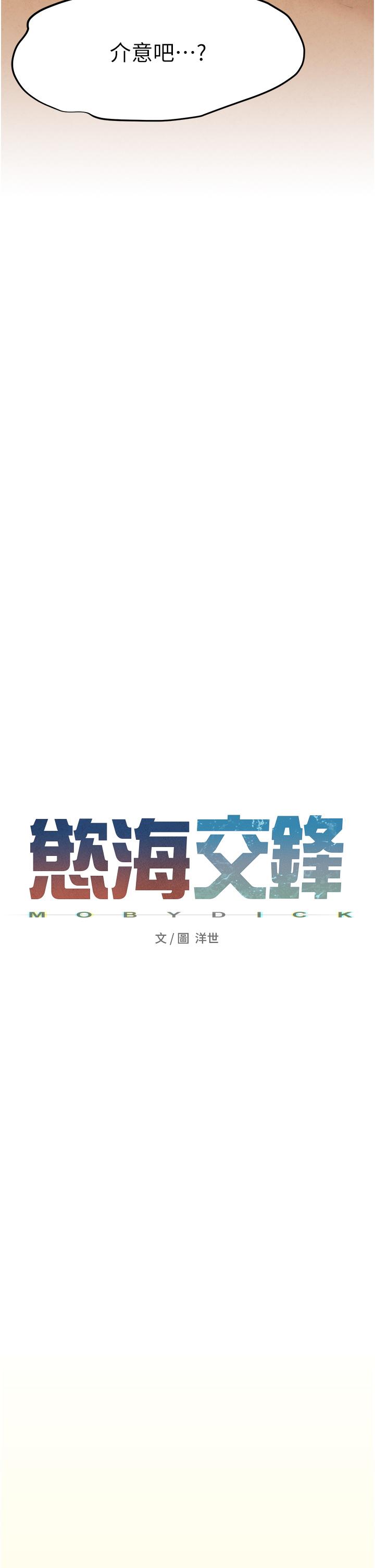 [韩国漫画] 欲海交锋 剧情,职场#[83P]-1