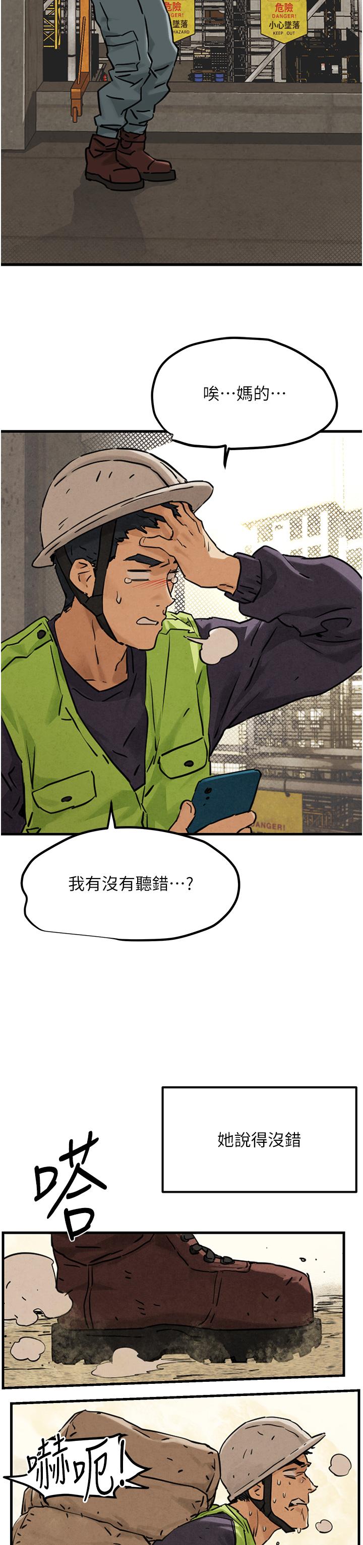 [韩国漫画] 欲海交锋 剧情,职场#[83P]-10