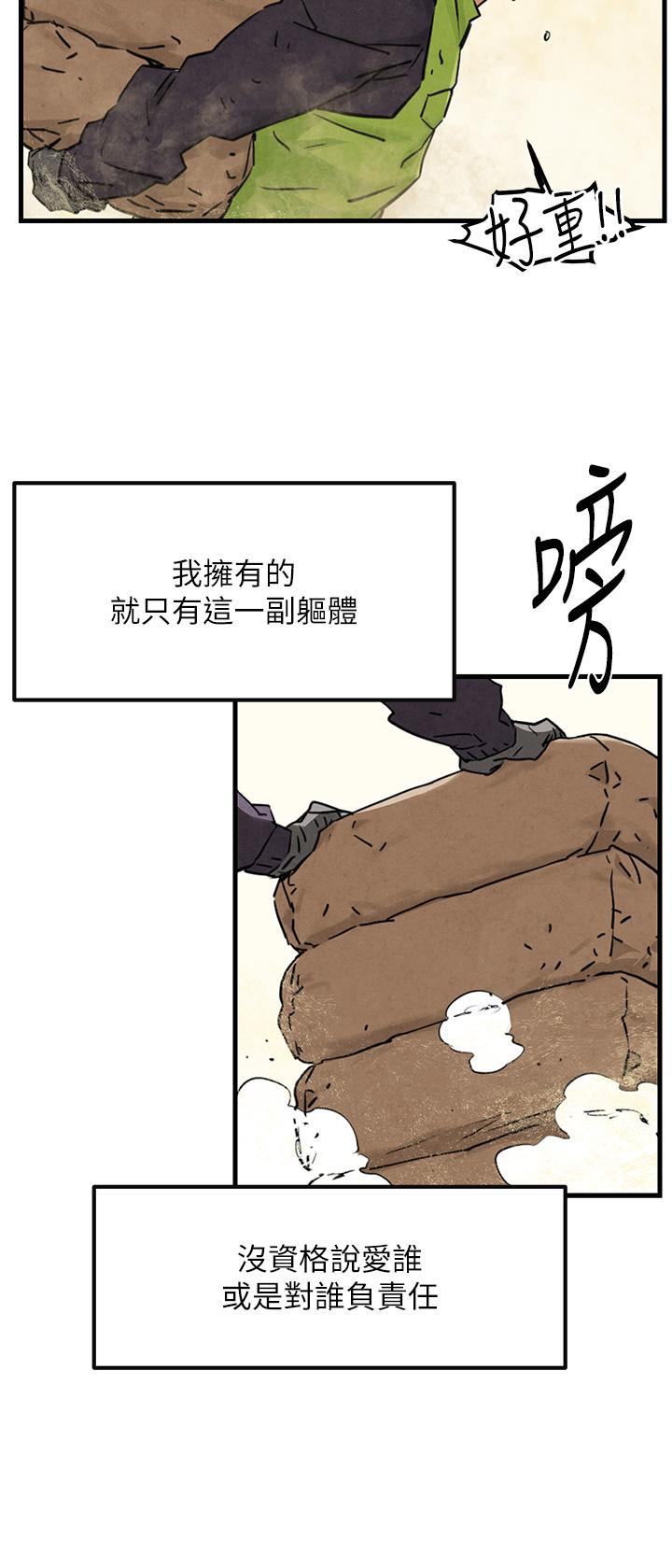 [韩国漫画] 欲海交锋 剧情,职场#[83P]-11