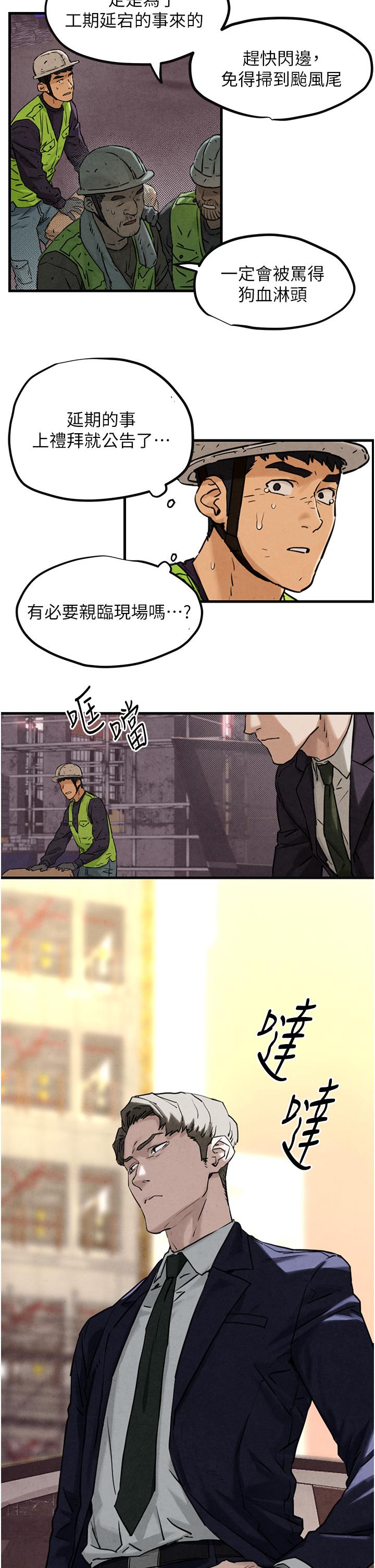 [韩国漫画] 欲海交锋 剧情,职场#[83P]-13