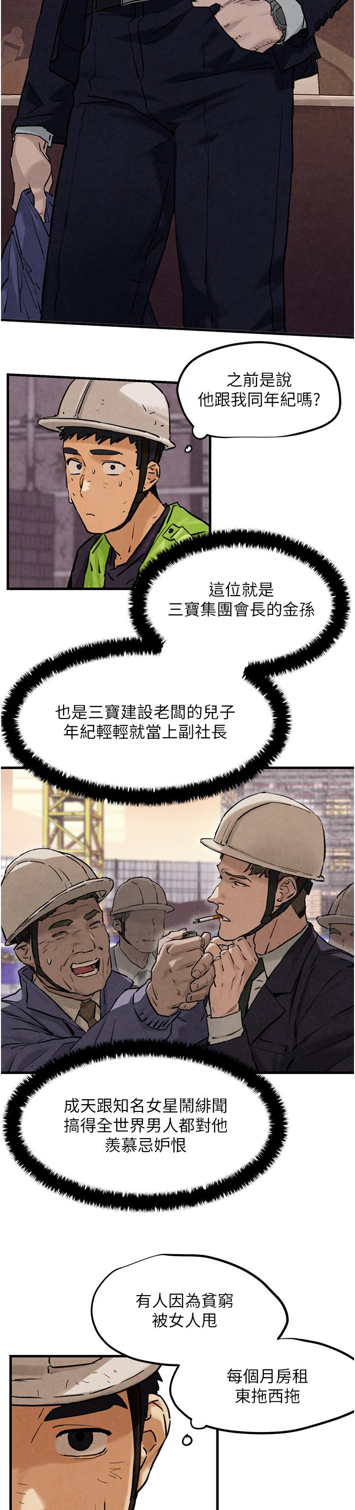 [韩国漫画] 欲海交锋 剧情,职场#[83P]-14