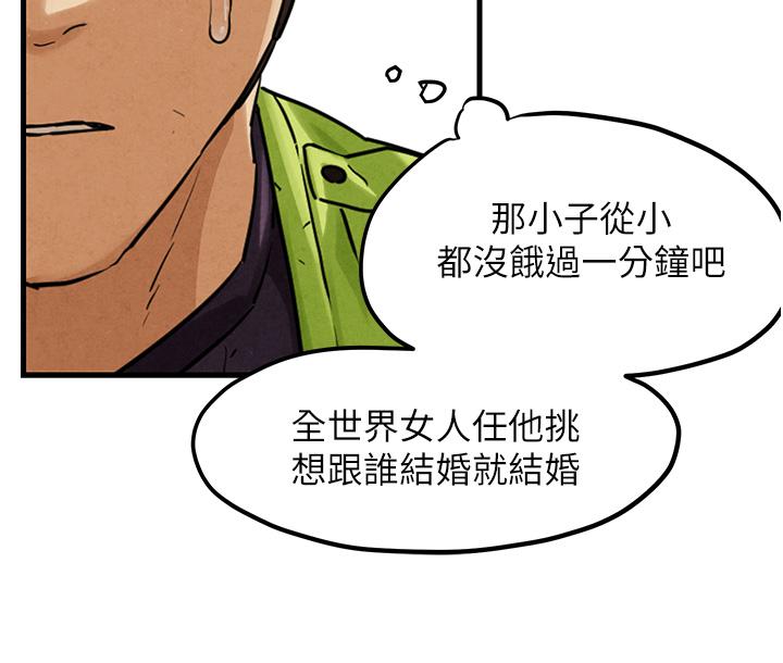 [韩国漫画] 欲海交锋 剧情,职场#[83P]-15