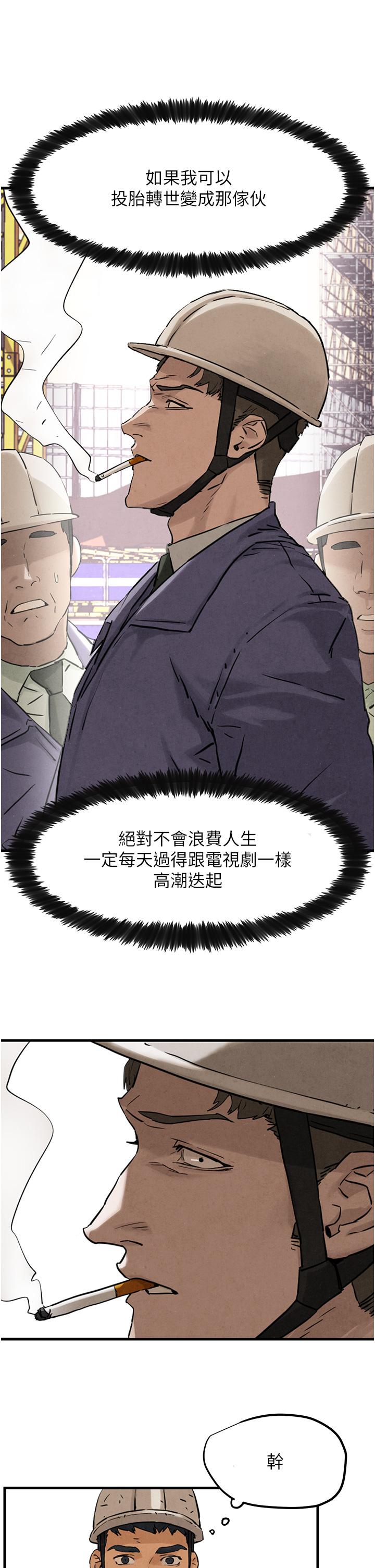 [韩国漫画] 欲海交锋 剧情,职场#[83P]-16