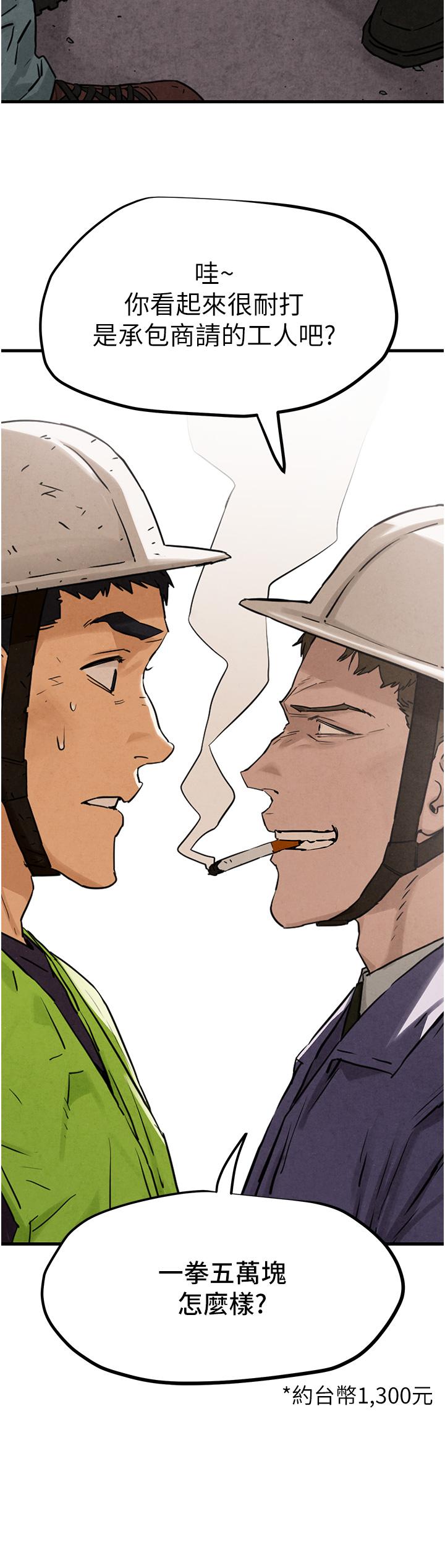 [韩国漫画] 欲海交锋 剧情,职场#[83P]-18