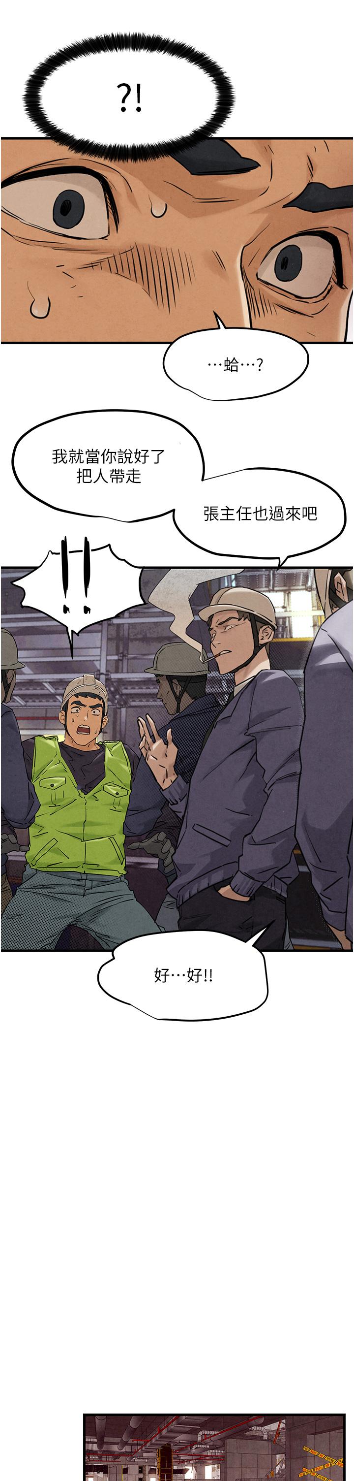 [韩国漫画] 欲海交锋 剧情,职场#[83P]-19