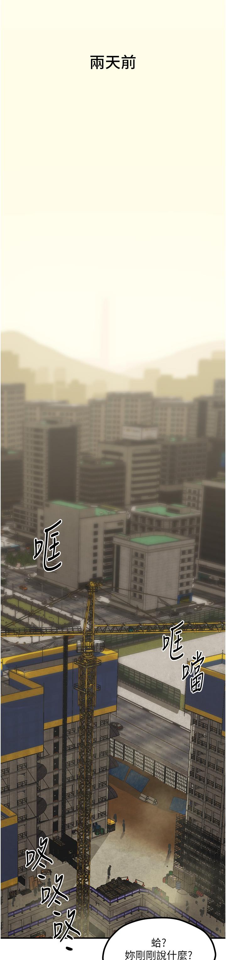 [韩国漫画] 欲海交锋 剧情,职场#[83P]-2