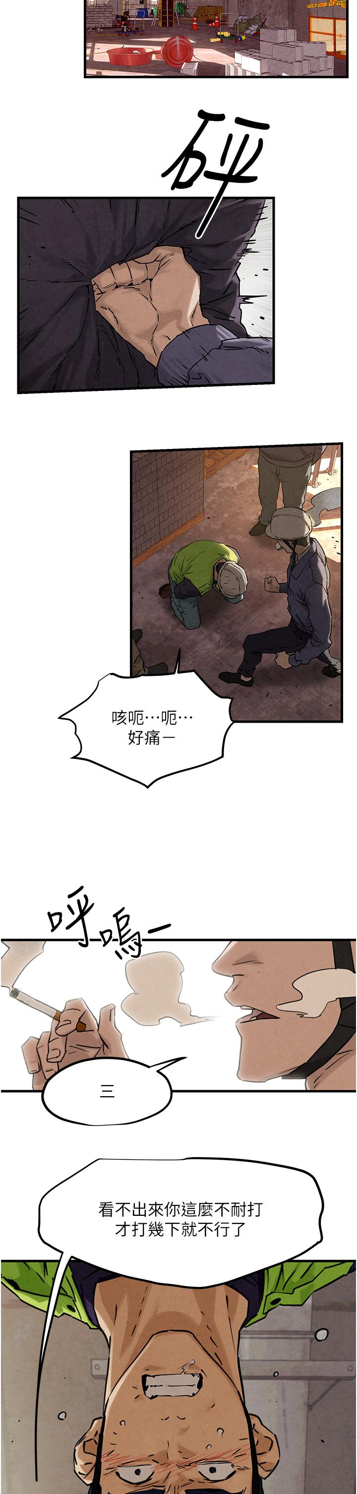 [韩国漫画] 欲海交锋 剧情,职场#[83P]-20