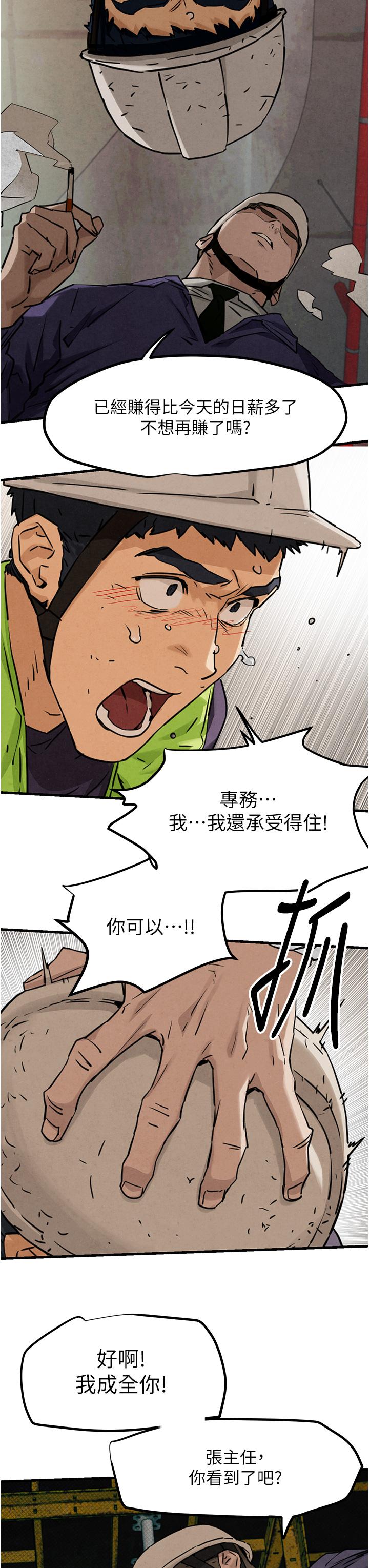 [韩国漫画] 欲海交锋 剧情,职场#[83P]-21